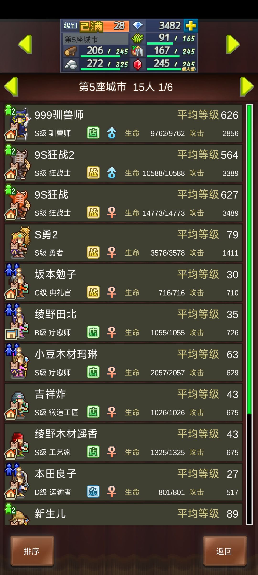 找好友一起玩 2