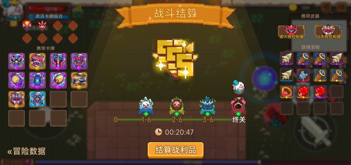打卡!我的猎魔之路!截图