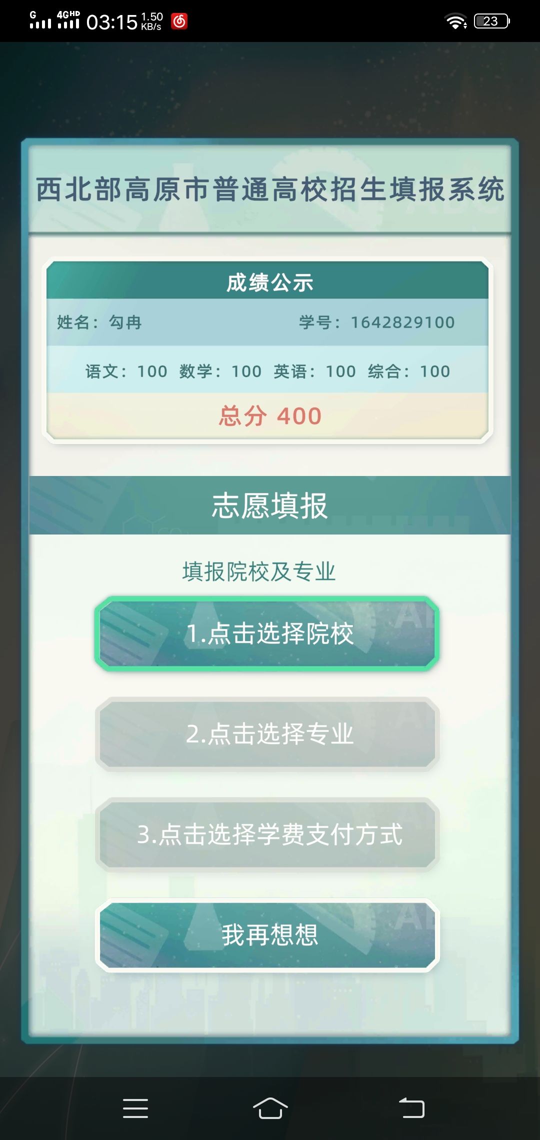 第一次考满分,耶! 2