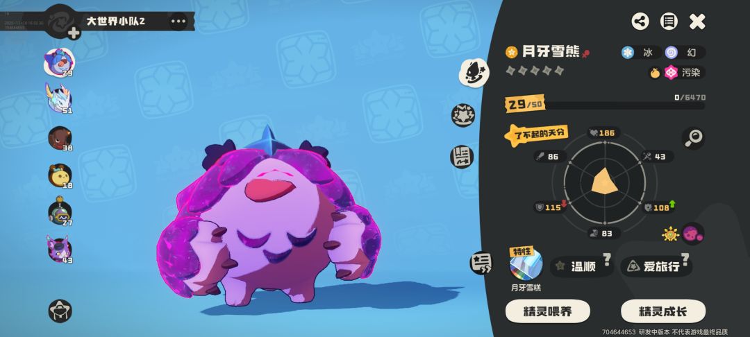 大家觉得哪只带公测 7