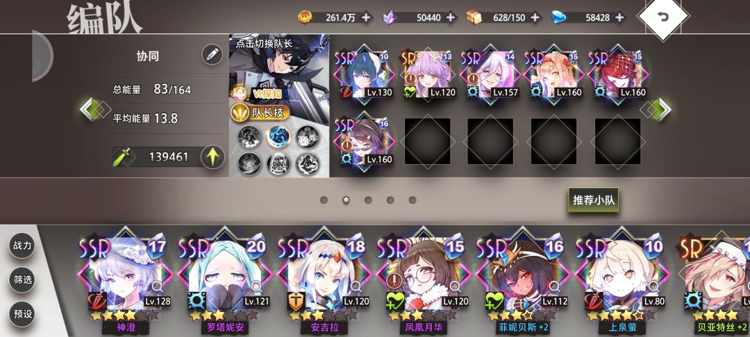 新手协同作战攻略 5