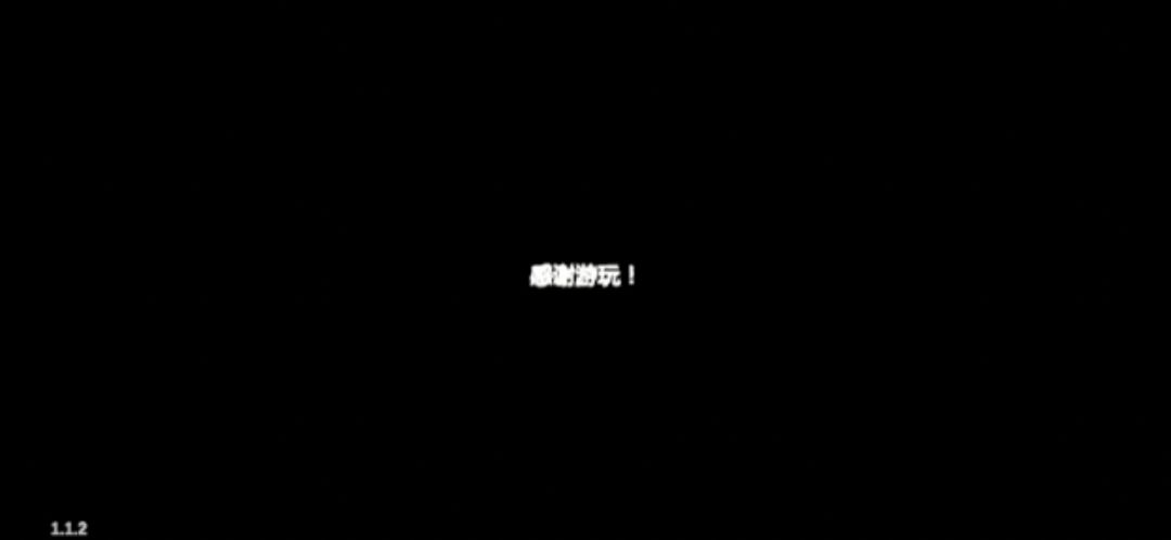 通关 3