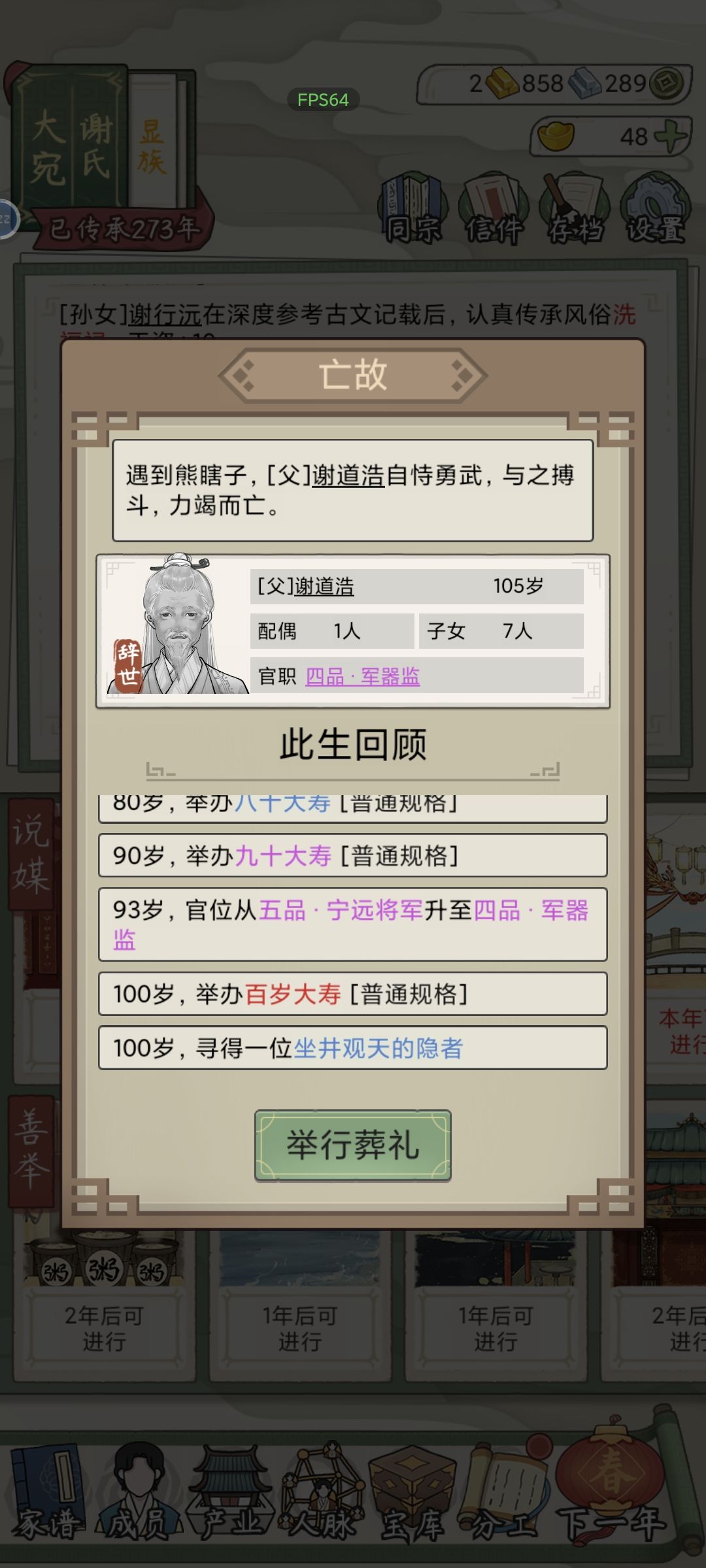 熊出没 2