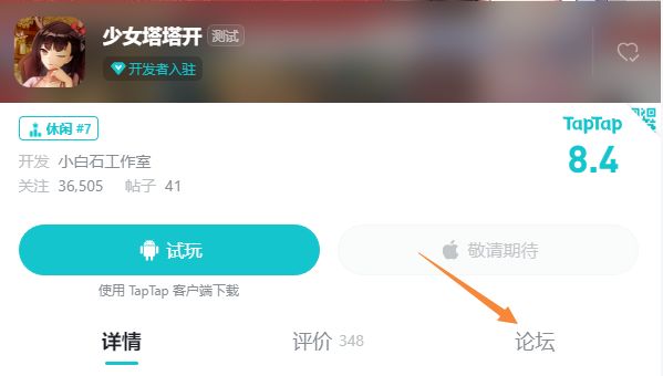 【少女塔塔开】攻略征集丨分享你心中的唯一截图