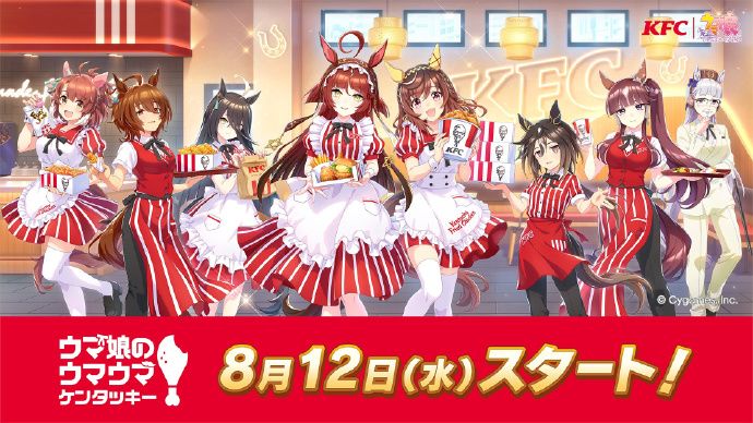 赛马娘穿上KFC制服！8.12日本开售截图
