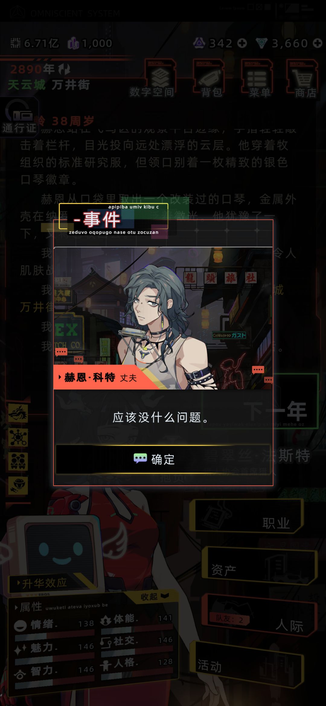 赫恩·科特—纳罗迪亚/天云城搬迁剧情 7