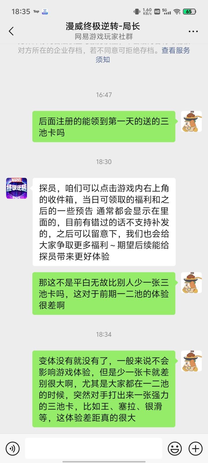 行，我懂了，悬着的心终于死了截图
