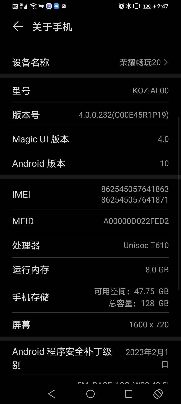 我这个手机能玩吗?截图