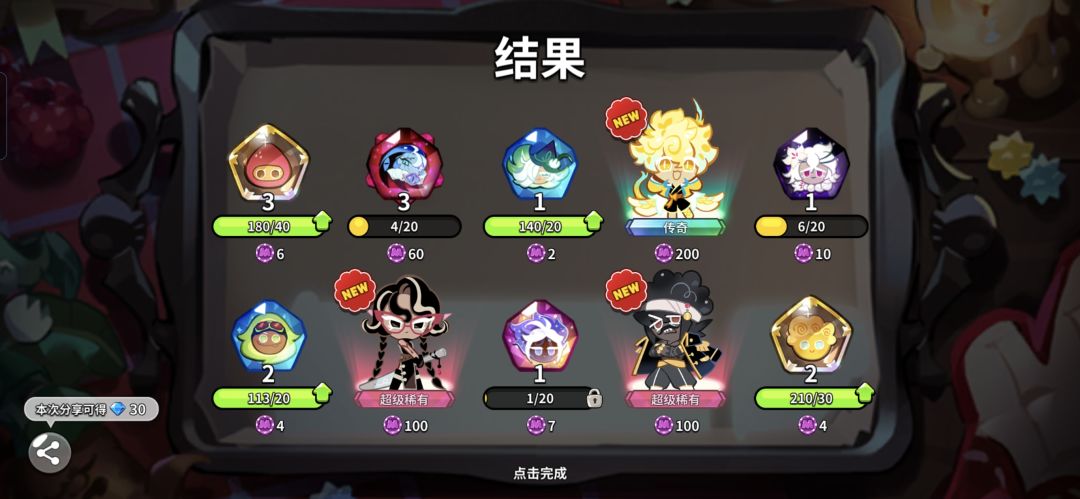 爆率真高 9
