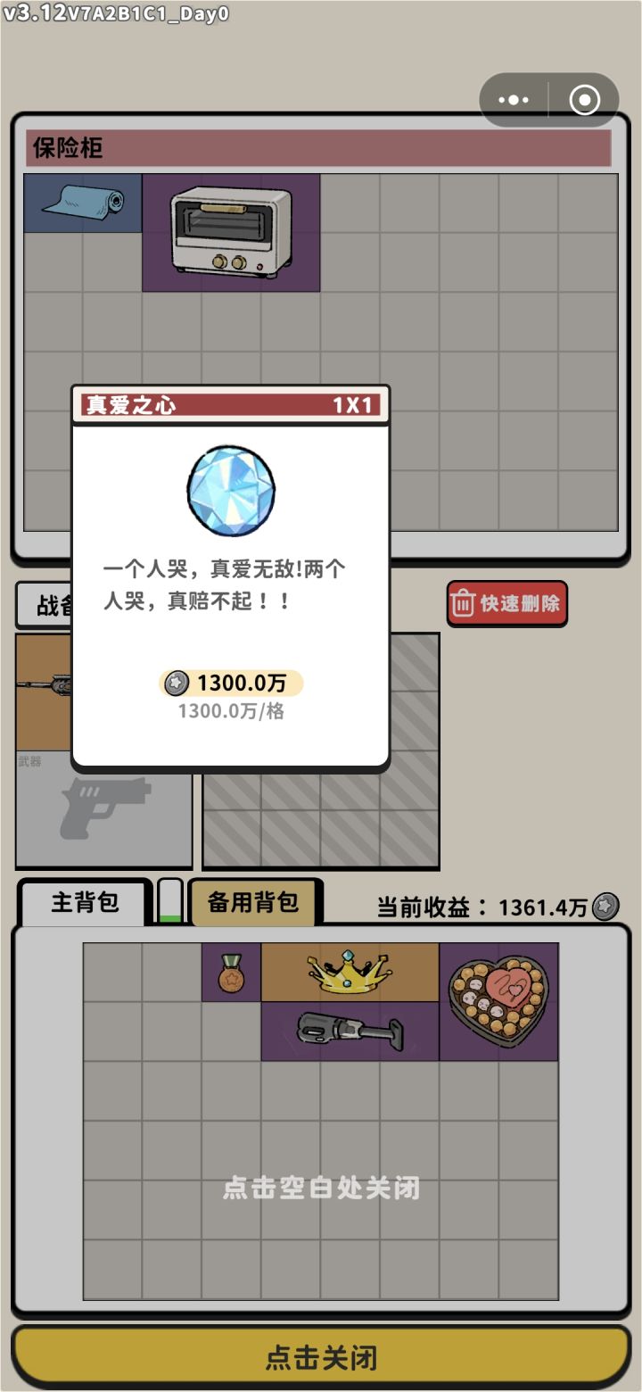 666一把机密出的截图