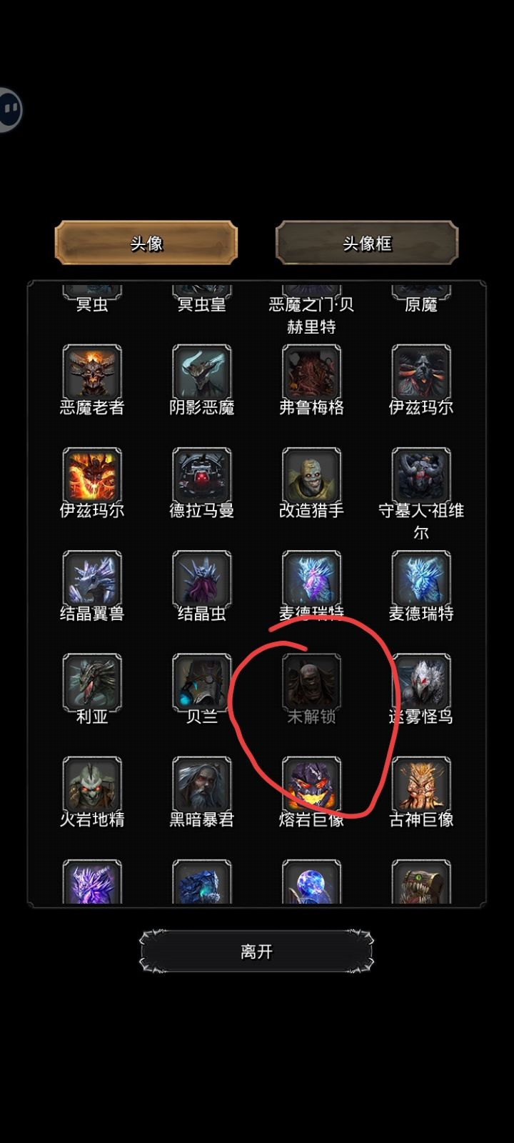 这个boss是哪张图的啊,找都找不到截图