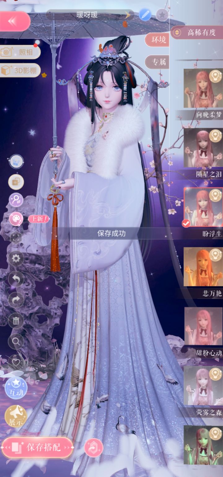 啊?截图
