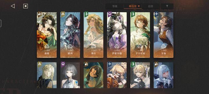 这几个六星够凑两队吗截图