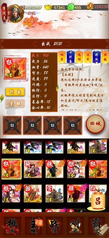 4.01版权臣最新解析