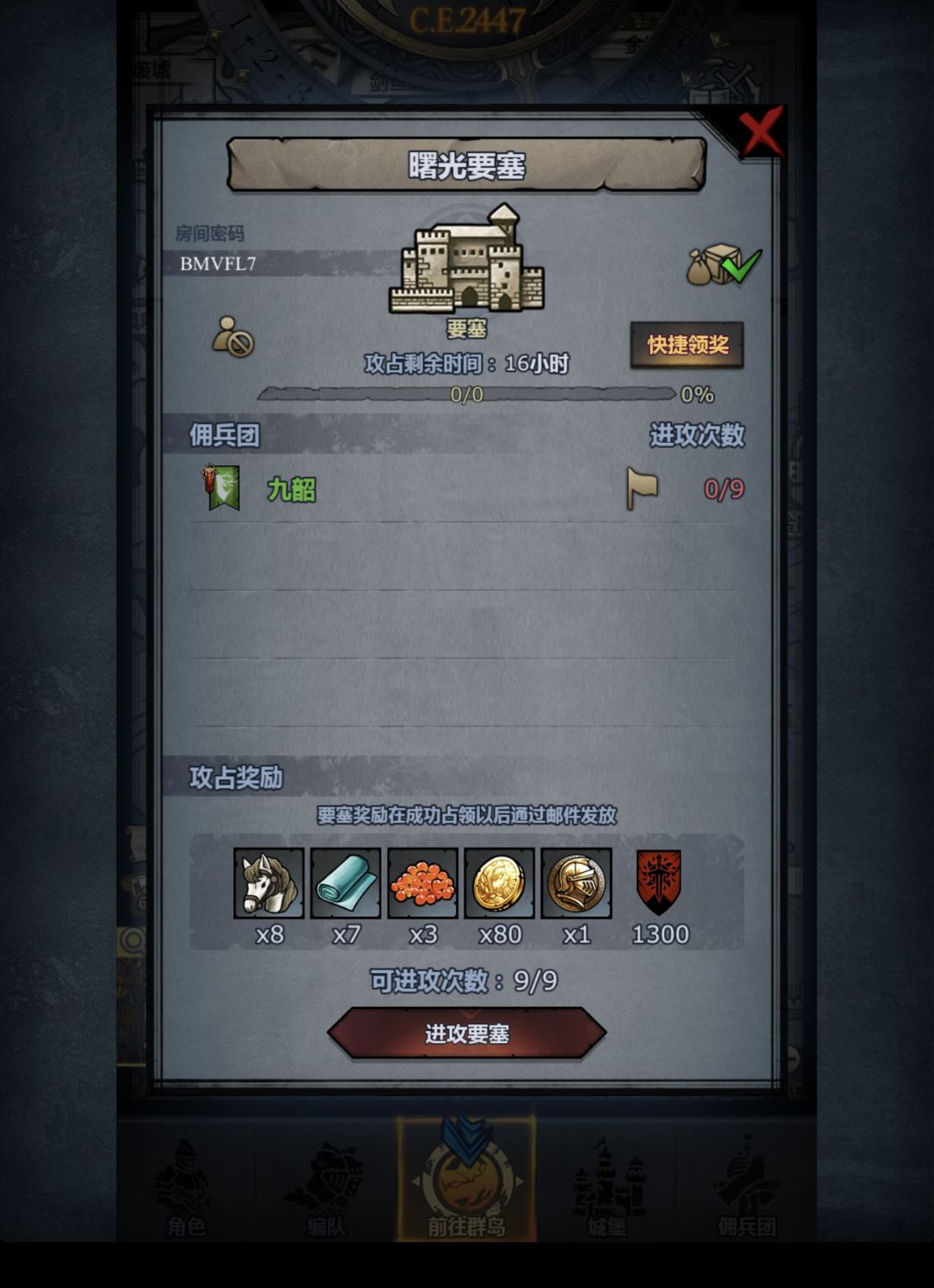 官服,人满发车 3