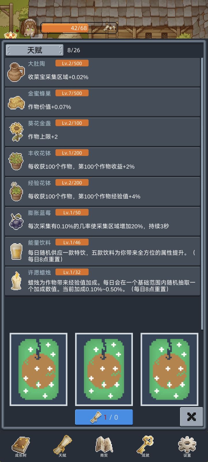 正能量2截图