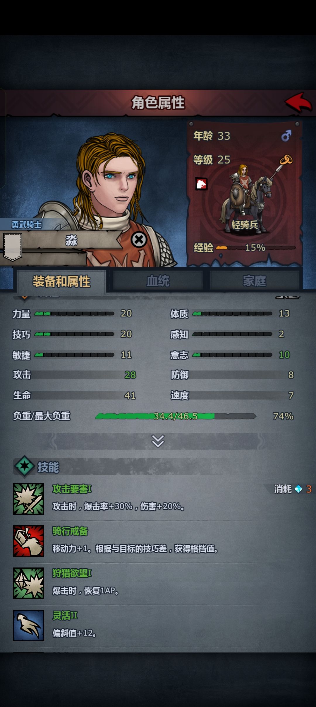 主角能精通 4