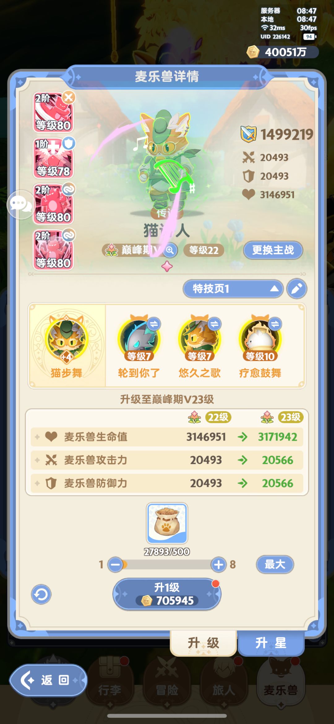属性也不是很烂,输出比3000万战力还低? 4