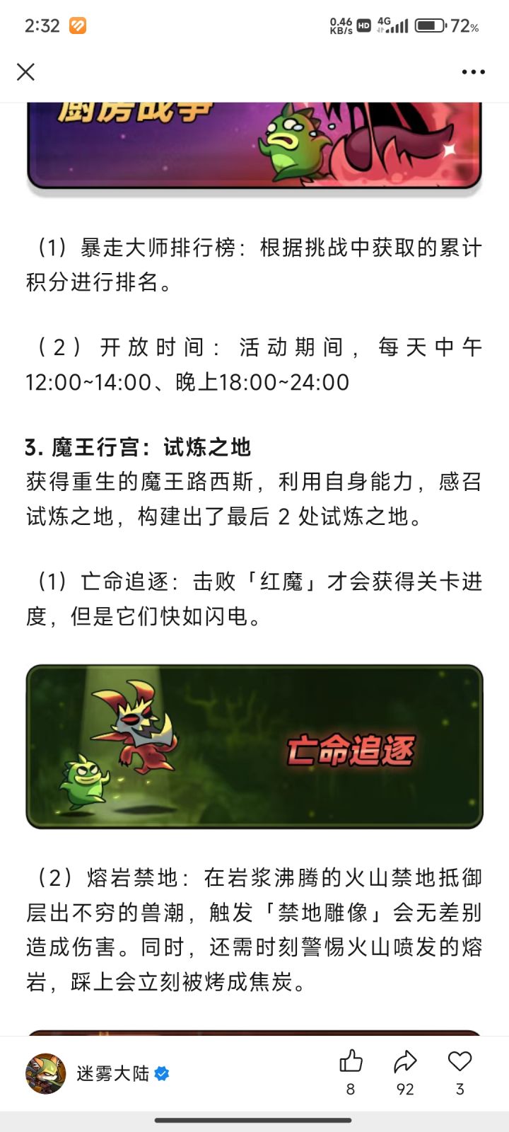 这不是来了吗[表情_斜眼笑]截图