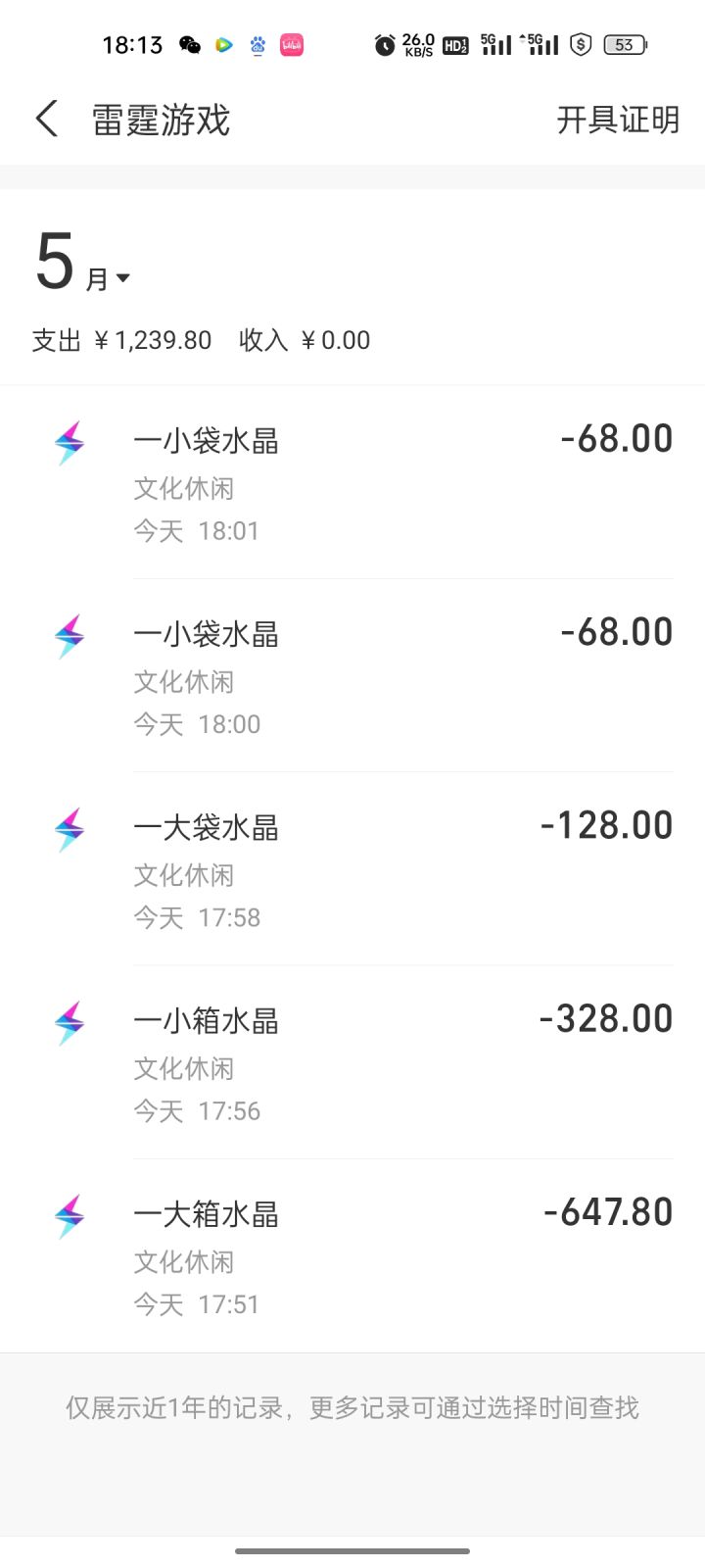 星空虎截图