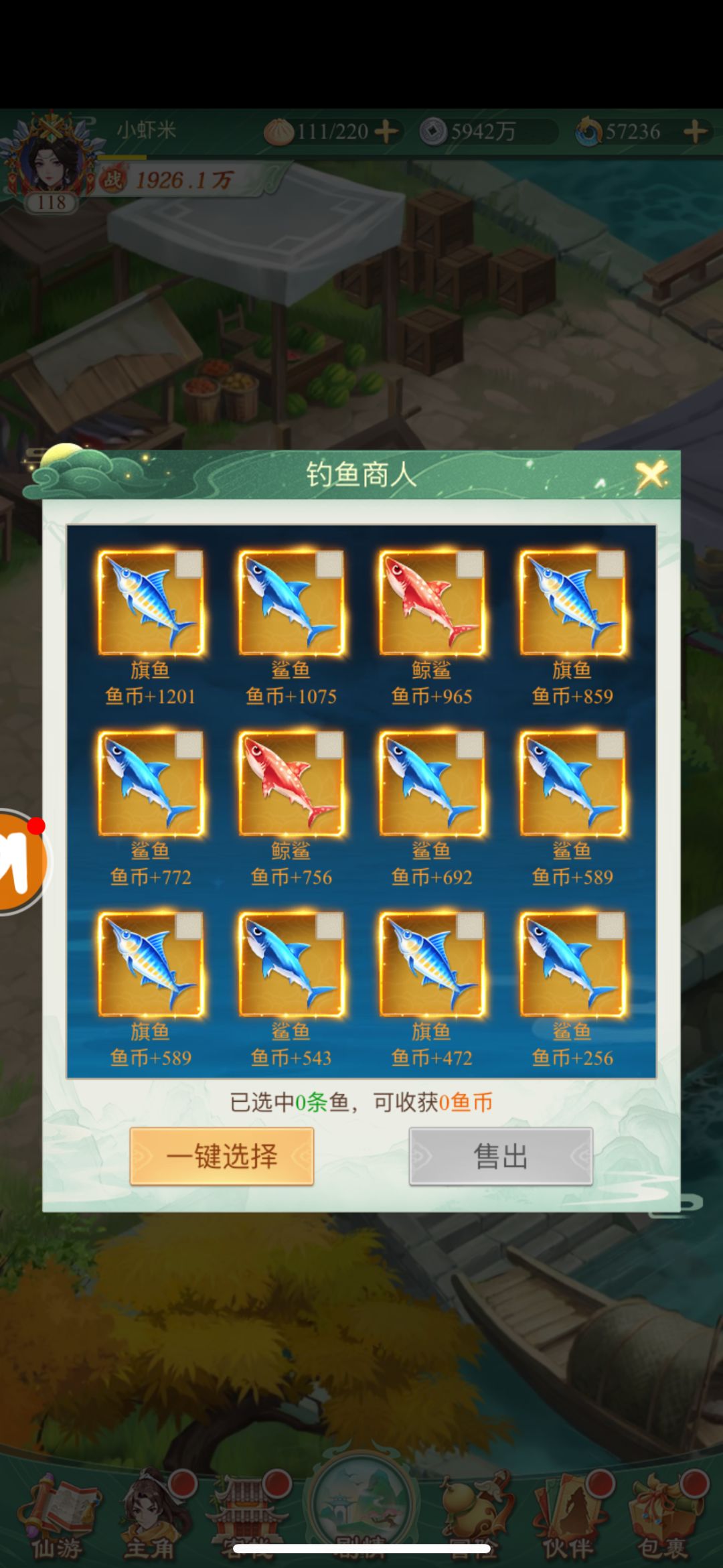如何天天钓到仙境鲨鱼 3