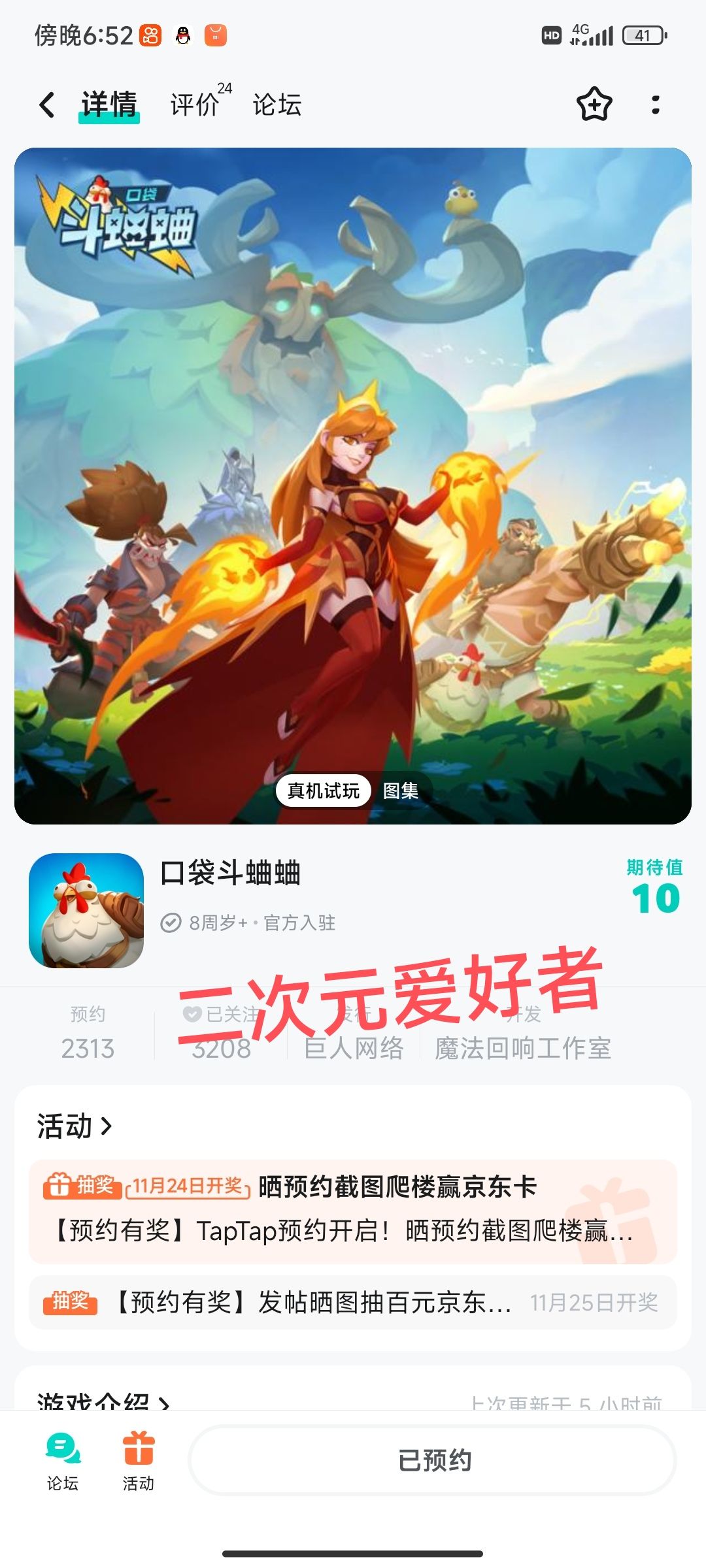 预约好的 1