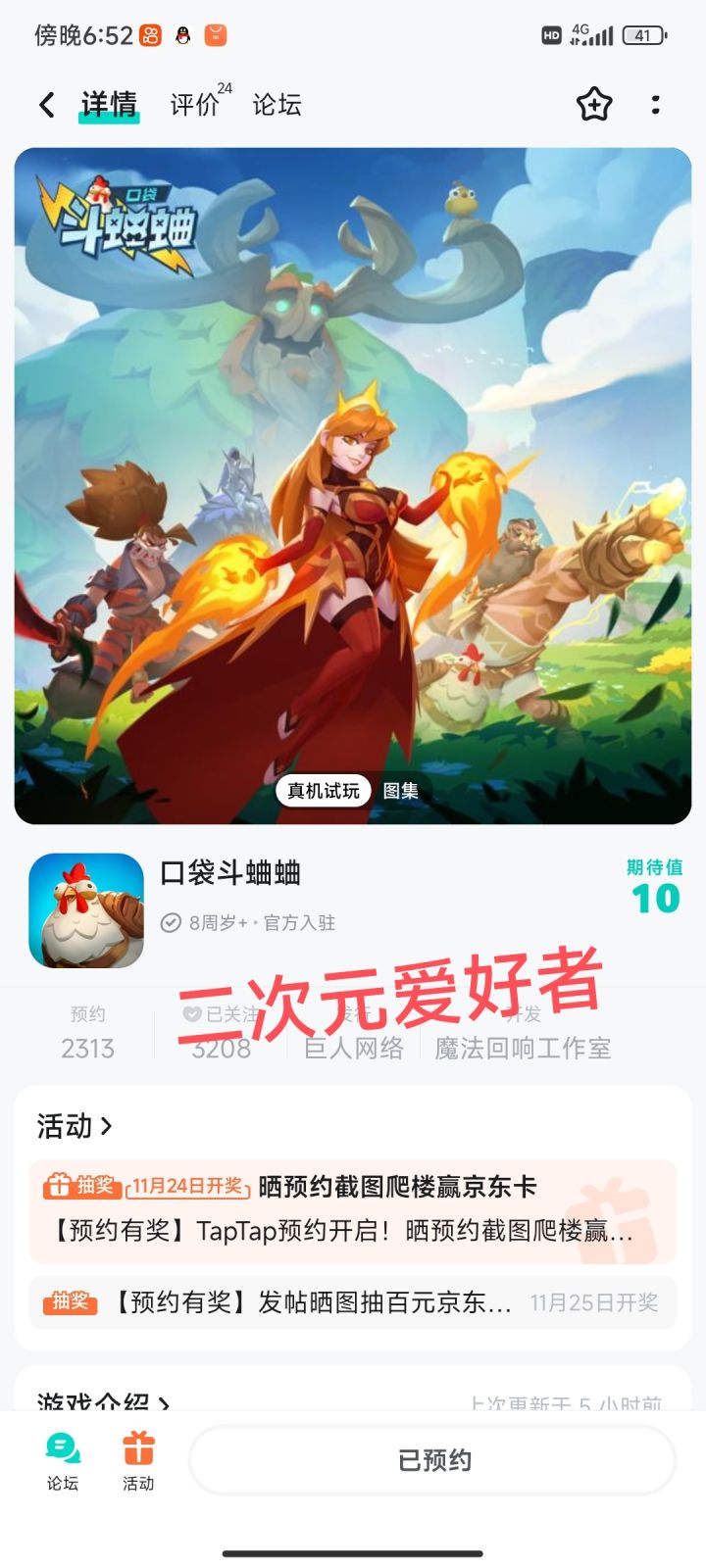 TapTap