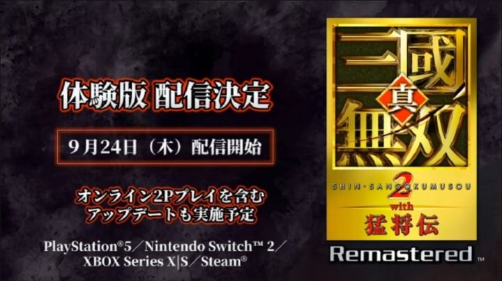 真三2猛将传R,开放体验版,支持双人联机!截图