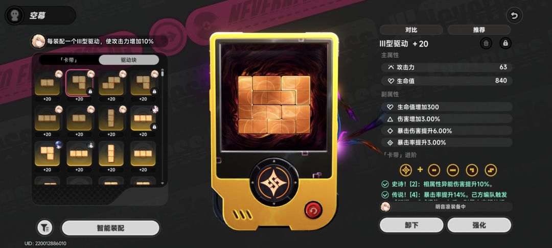 帮忙看一下明音凛的面板和空幕 5