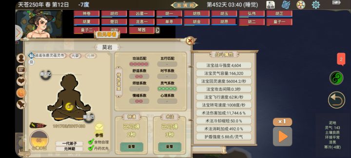 后台你才是真了不起呀!截图