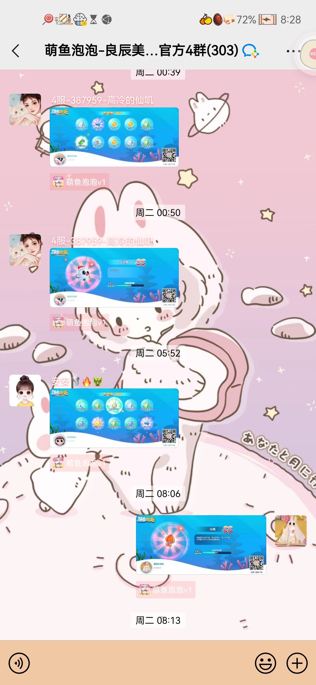 动态图片 2