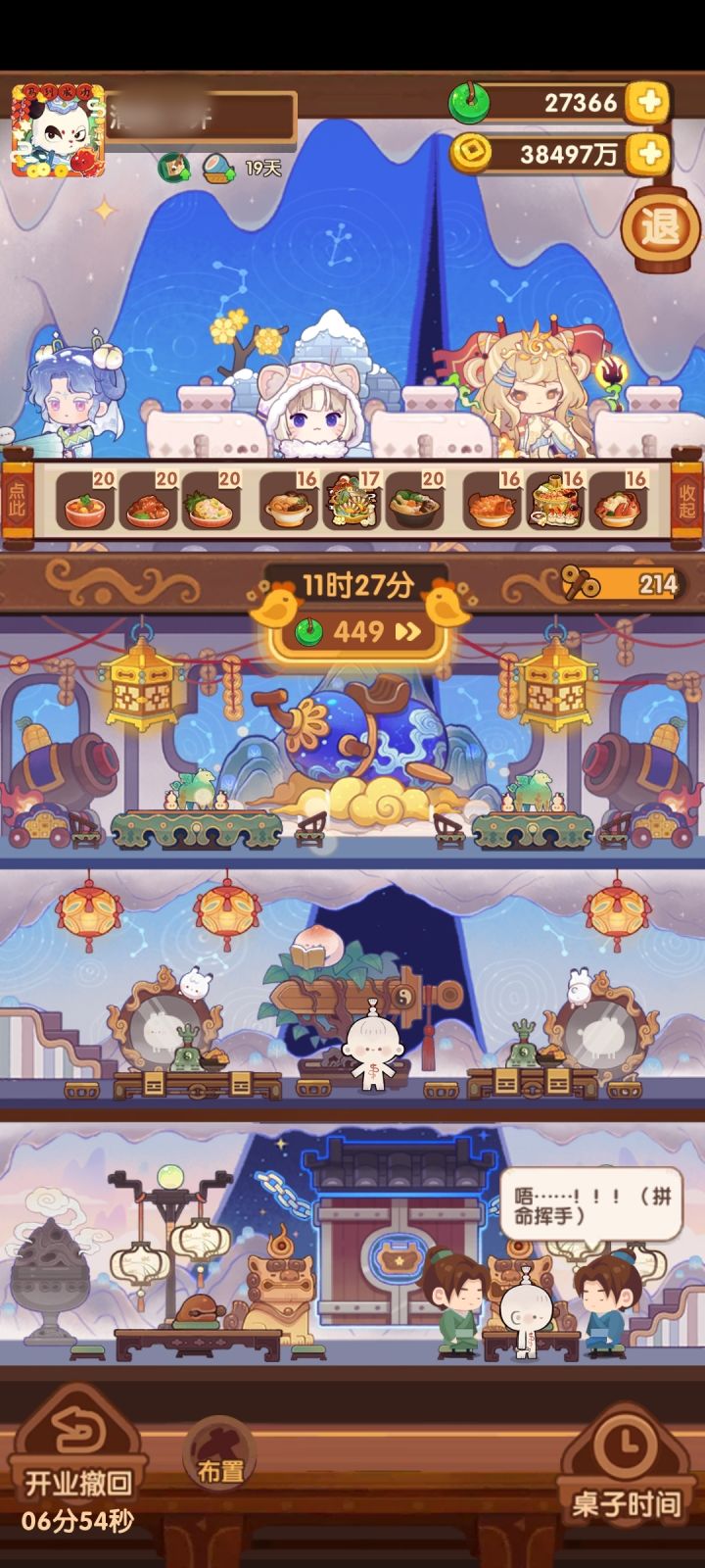 是我运气不好吗？截图