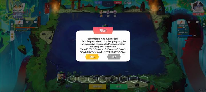 这是什么故障?截图
