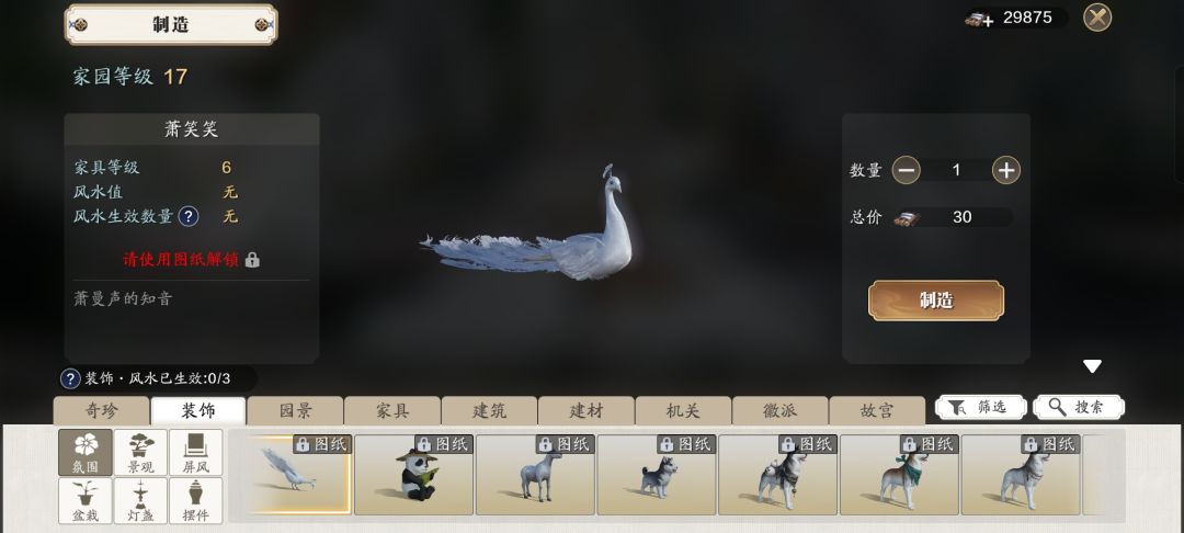 复制了大佬的图纸 3