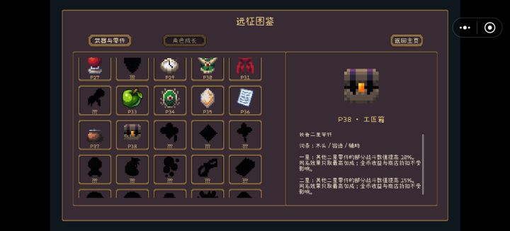 无尽完全没做平衡截图