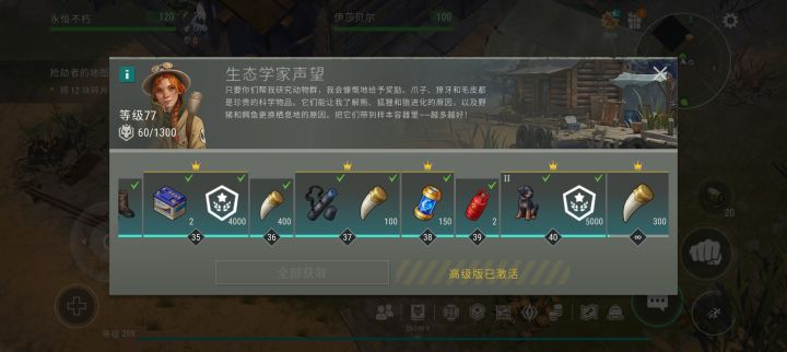 猎手本能截图
