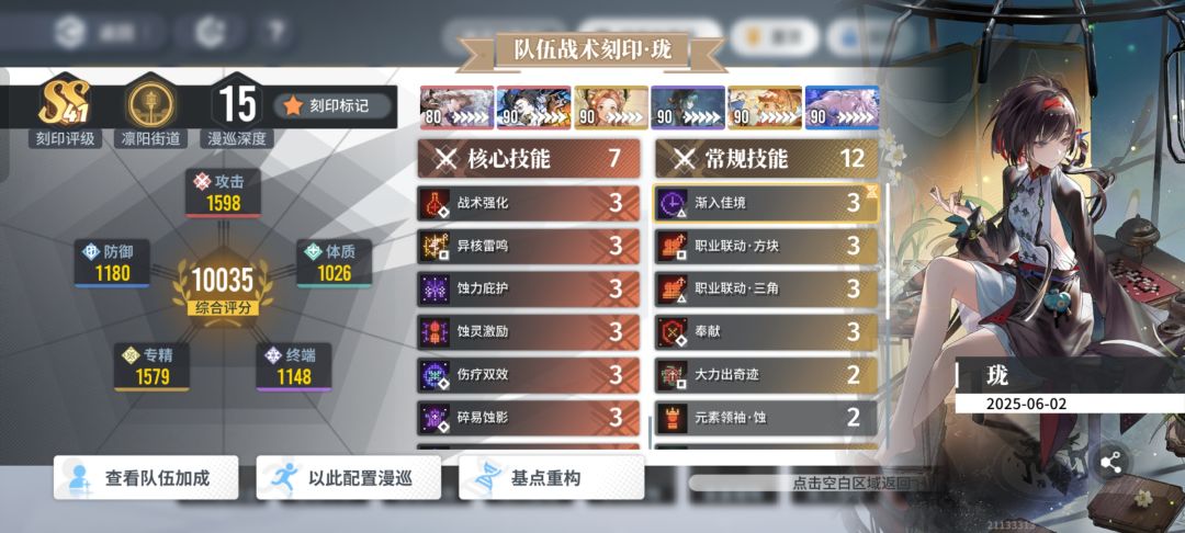 向烟火许愿吧,零维风洞满星最新攻略 3