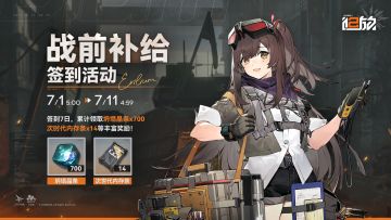 ✦限时活动预告✦