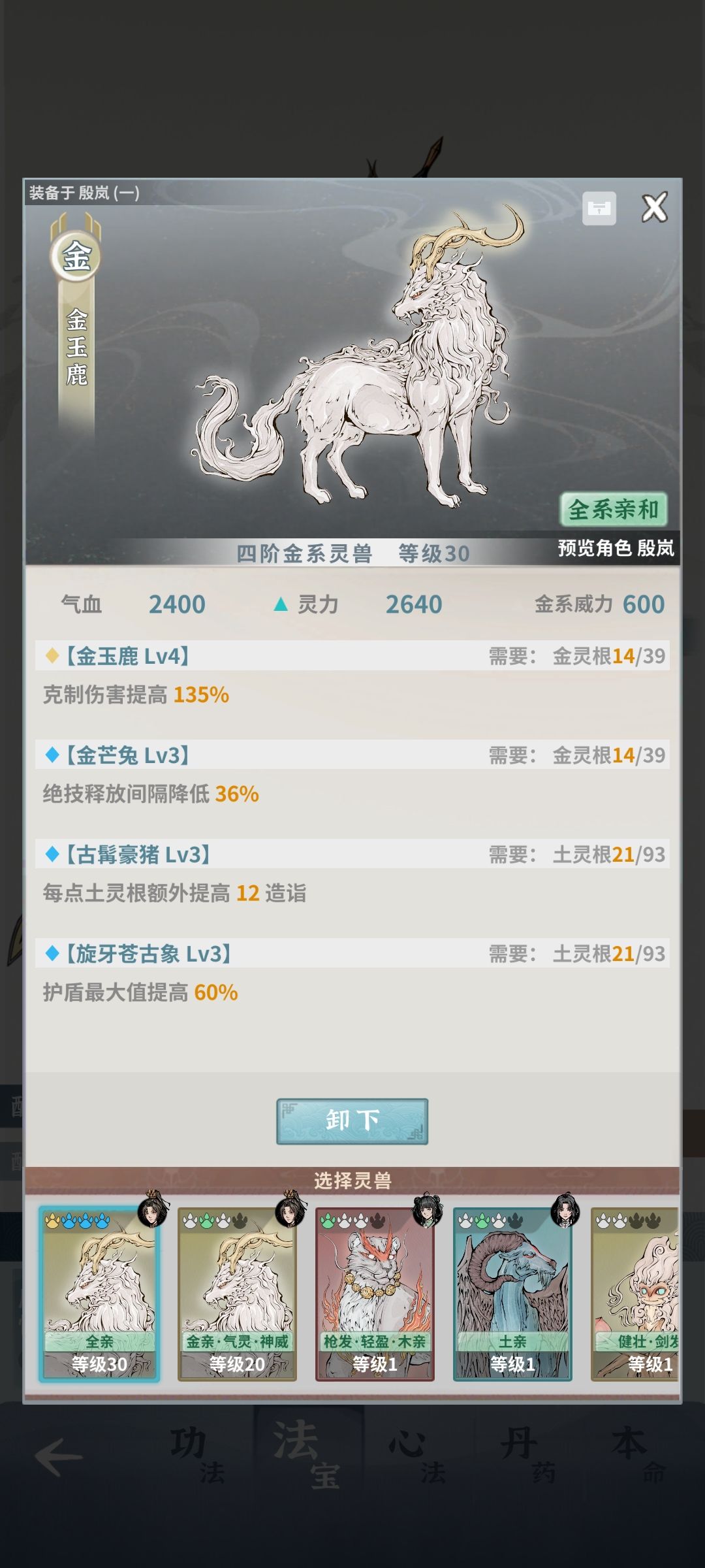 金钟金芒换什么,命槽准备上息壤术 3