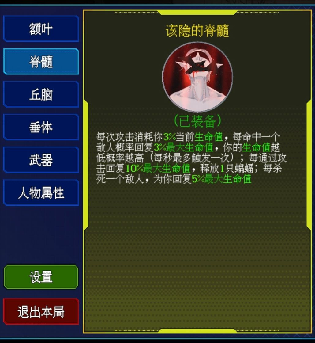 无尽模式，召唤回血流 2
