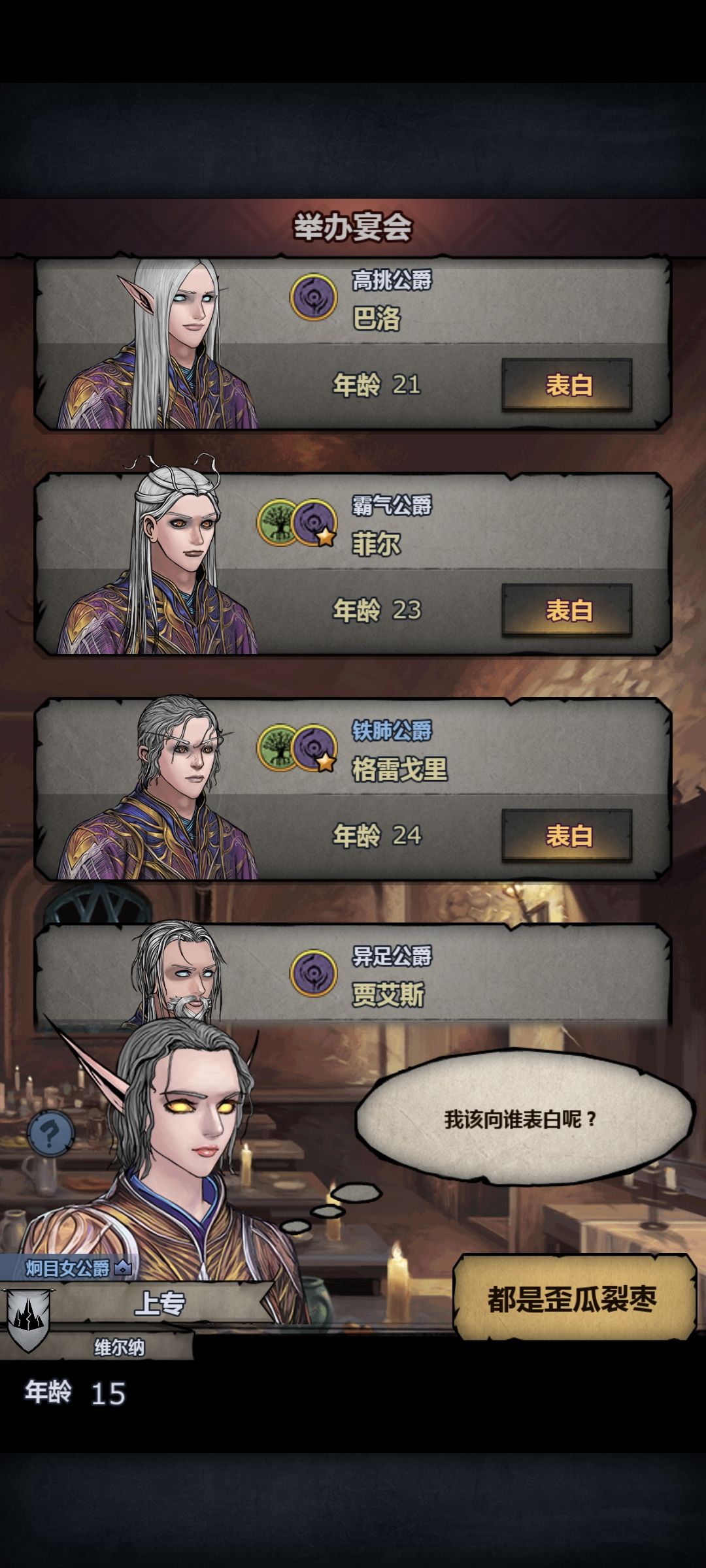 逆天高级宴会,还我鱼子酱黑松露 1