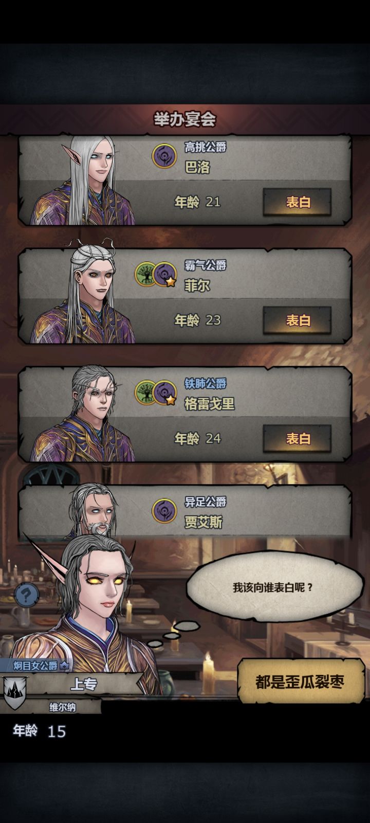 逆天高级宴会,还我鱼子酱黑松露截图