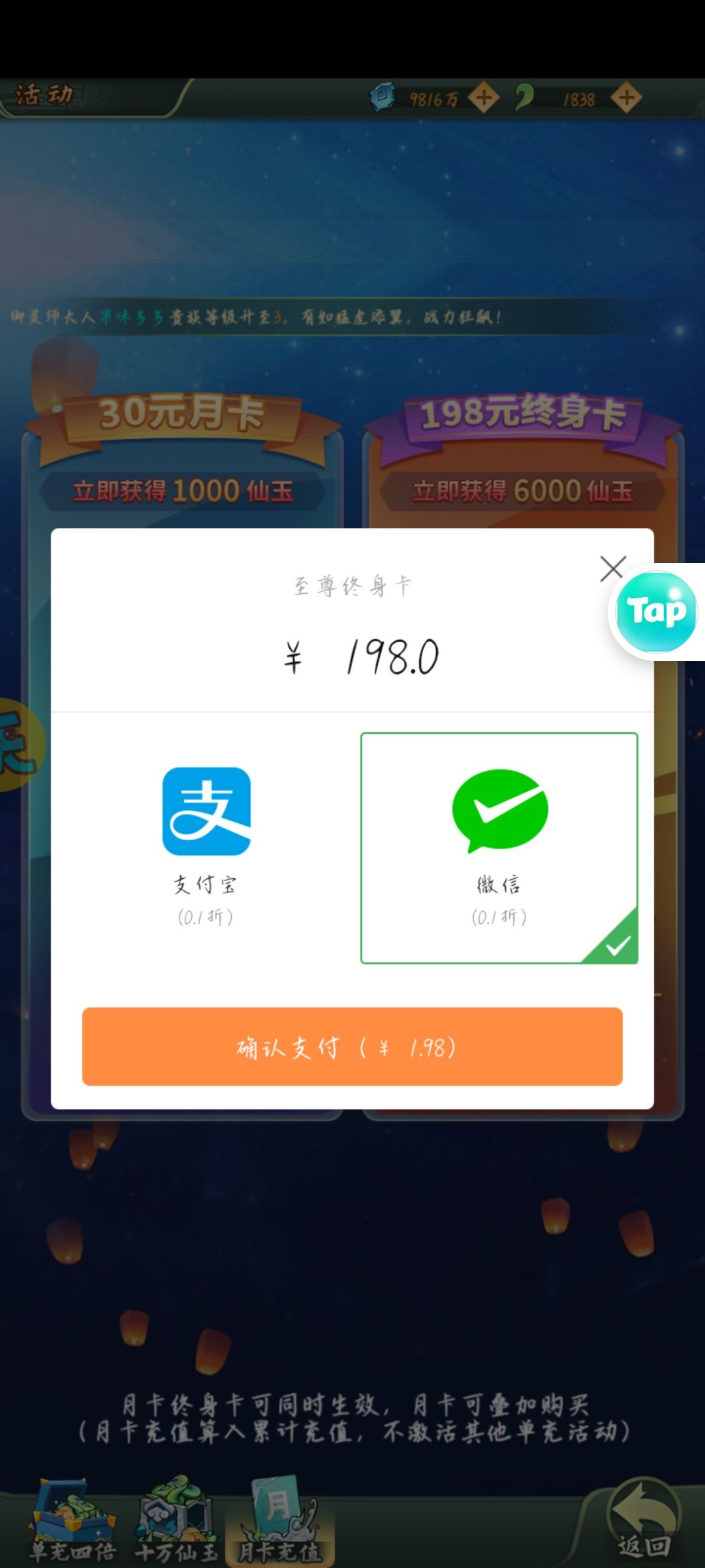 TapTap