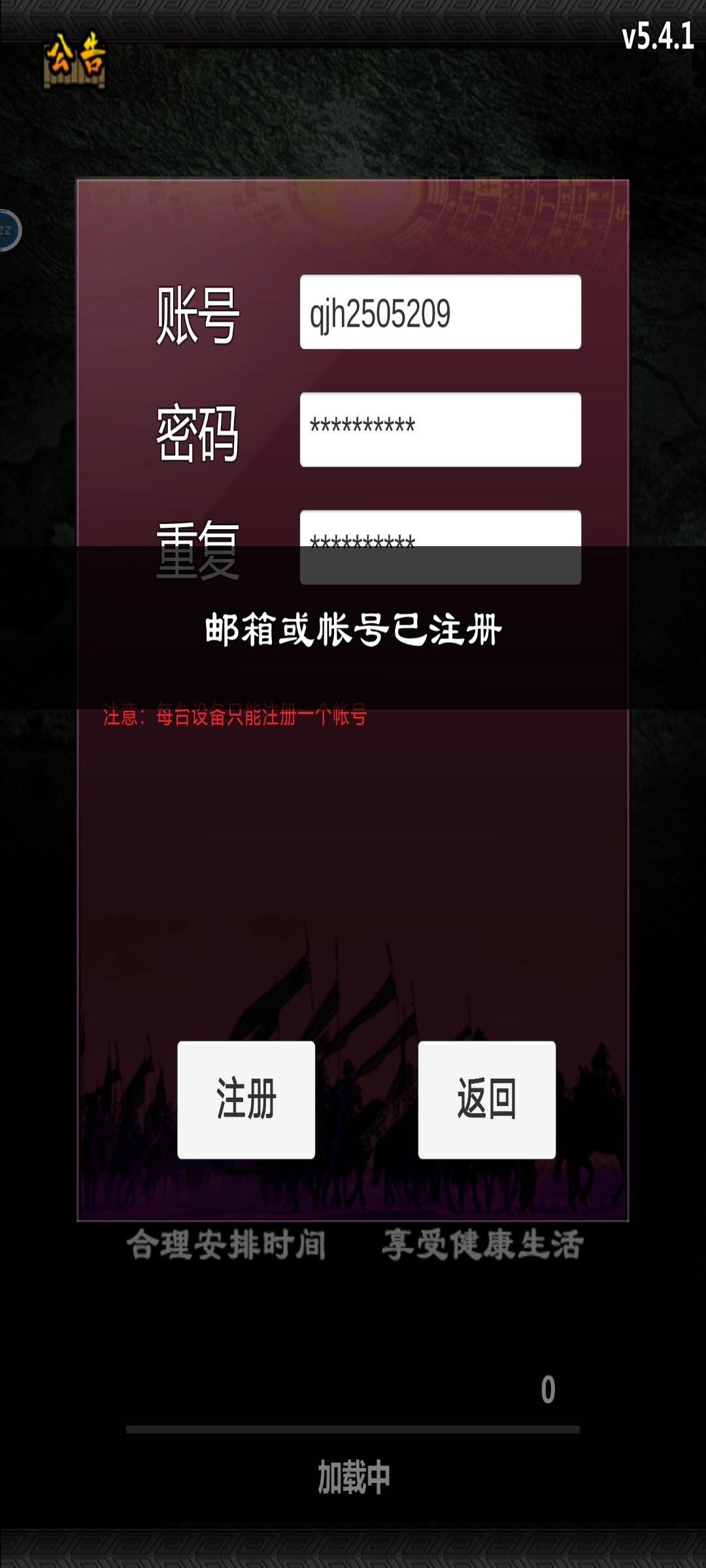 无法注册! 1