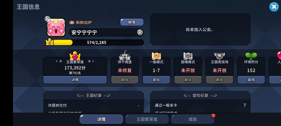 分享 8