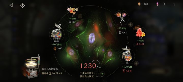 AAA拉普拉斯苦目糖批发截图