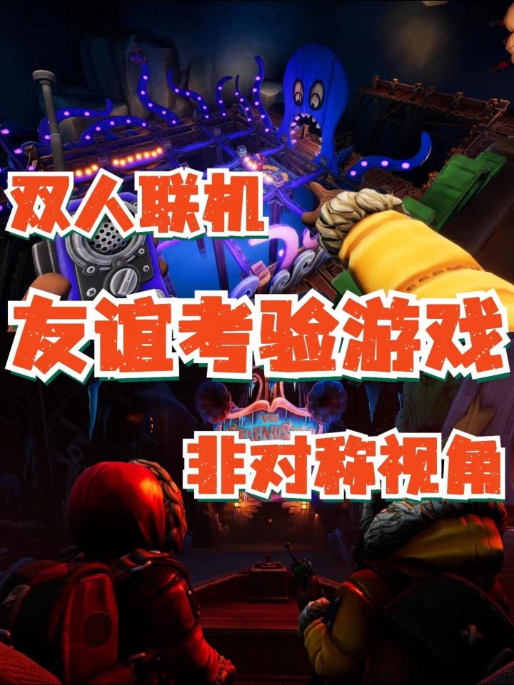 steam春促中!来试试这款18元双人联机游戏!截图