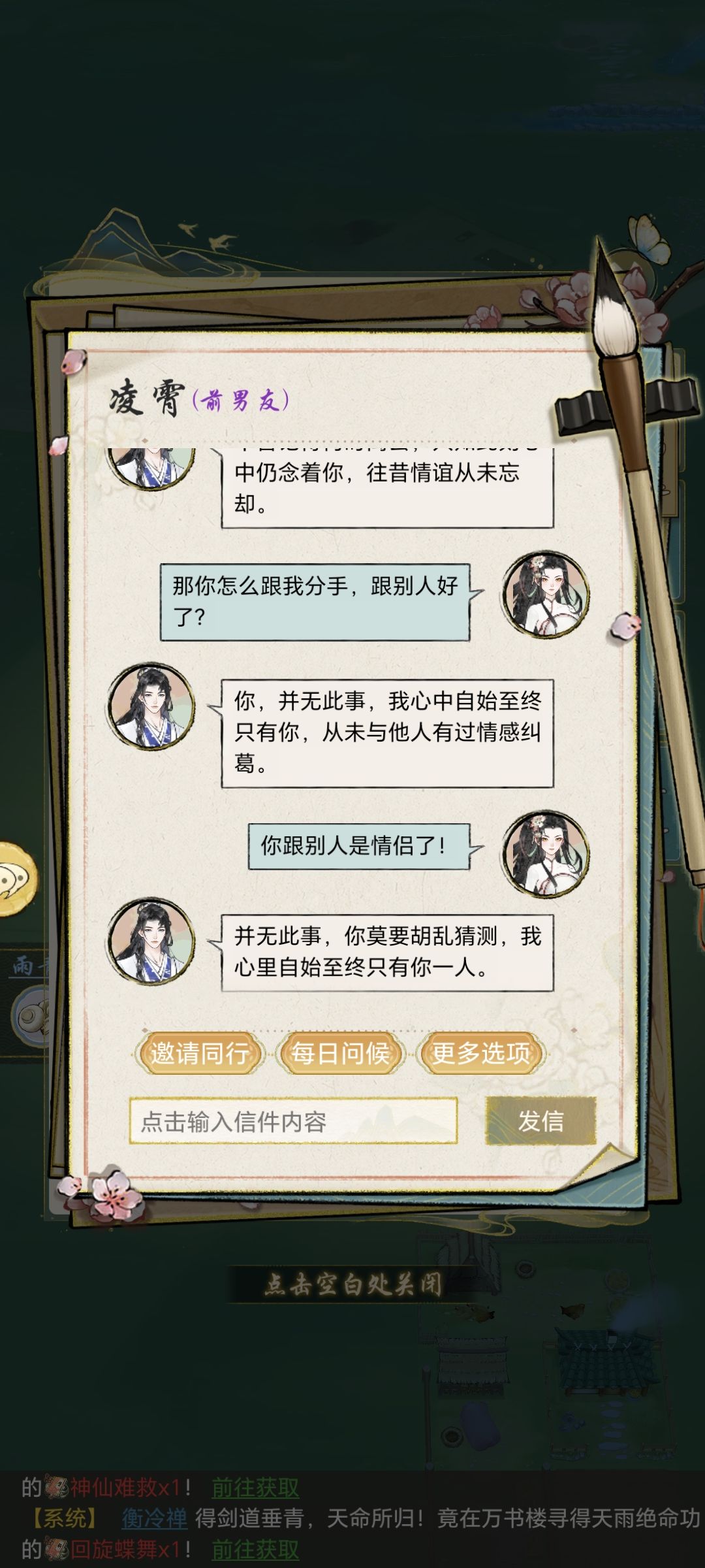 被ntr来的猝不及防 3