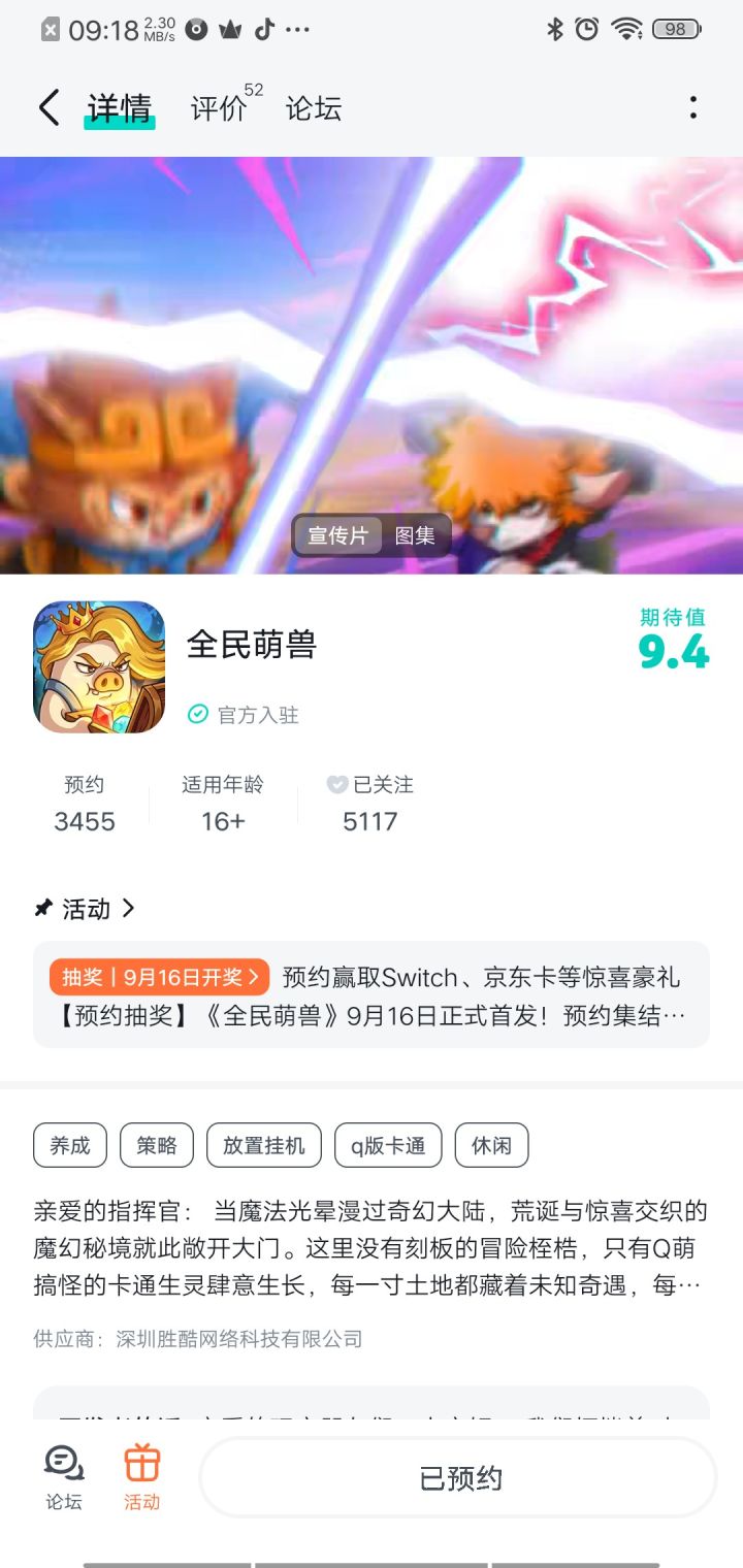 祝游戏红红火火截图