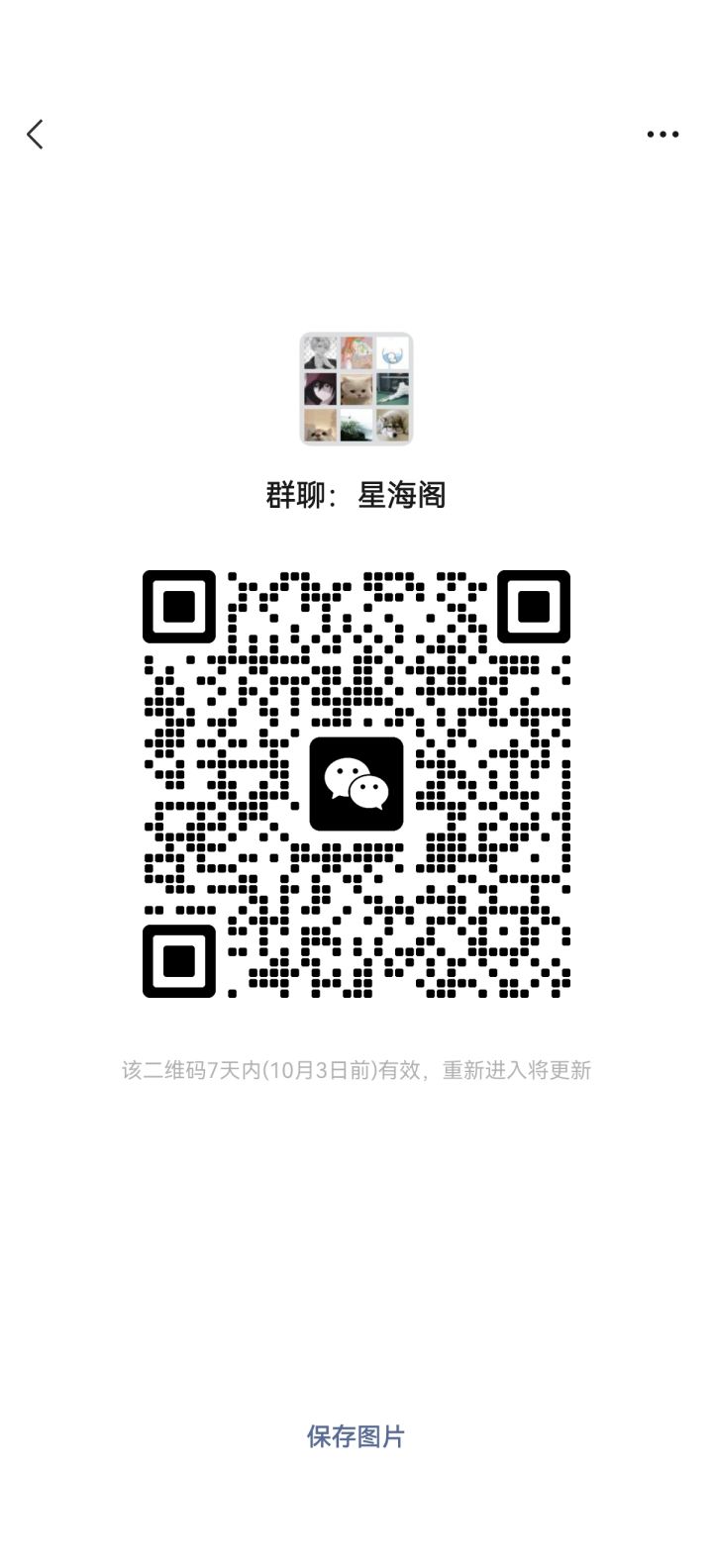 中秋国庆开黑截图